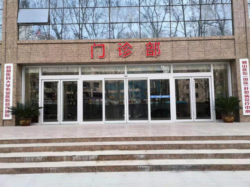 南陽市首都醫(yī)科大學(xué)佐安醫(yī)院合作醫(yī)院,斯納昂自動門,斯納昂感應(yīng)門,斯納昂旋轉(zhuǎn)門